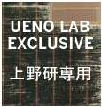 UENO LAB EXCLUSIVE