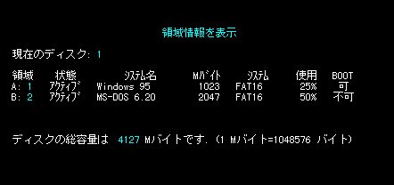 fdisk